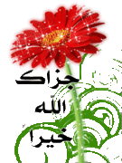عيد الأضحى و فلسطين للشيخ البشير الإبراهيمي 89438